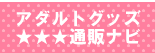 ���u�R�X���e�B�b�N�X�K�C�h